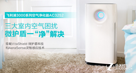 天貓品牌日 飛利浦空氣凈化器促銷，引領凈化科技新風尚