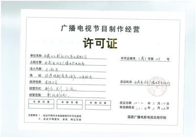 西藏天元影視文化策劃 雪域高原的廣播電視節目制作新勢力
